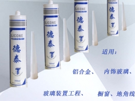 德泰精品N6快干型中型硅酮防霉耐候膠固化快耐老化300ml現貨批發(fā)